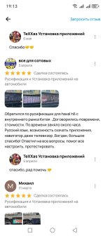 Screenshot_20260809_191308_com_avito_android_RatingDetailsActivity.jpg
